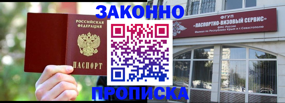 временная регистрация гарантия в Яровом