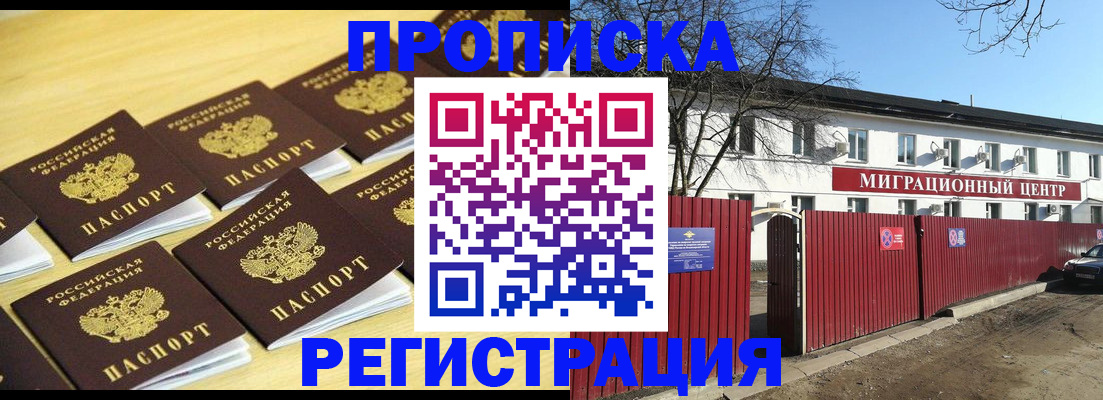 временная регистрация 2025 в Яровом