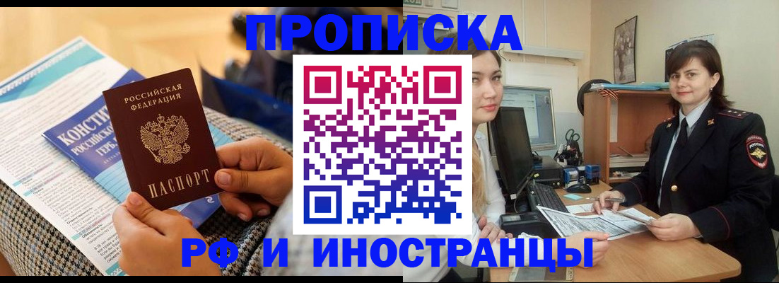 прописка поиск в Яровом